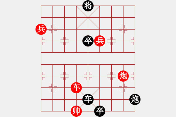 象棋棋譜圖片：第02局 隔水照珠 - 步數(shù)：10 