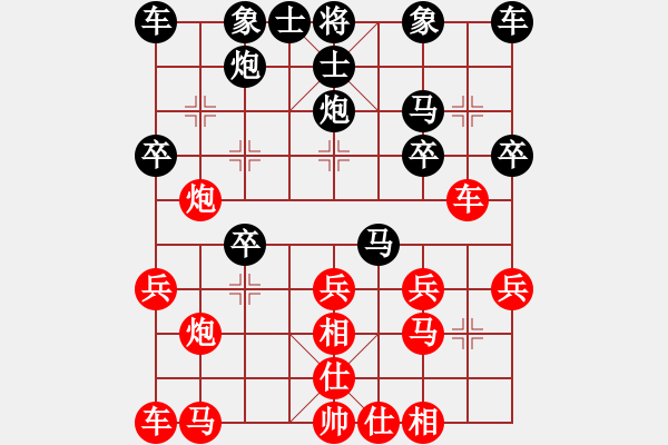 象棋棋譜圖片：燕子飛(3段)-和-以戰(zhàn)養(yǎng)戰(zhàn)(3段) - 步數(shù)：20 