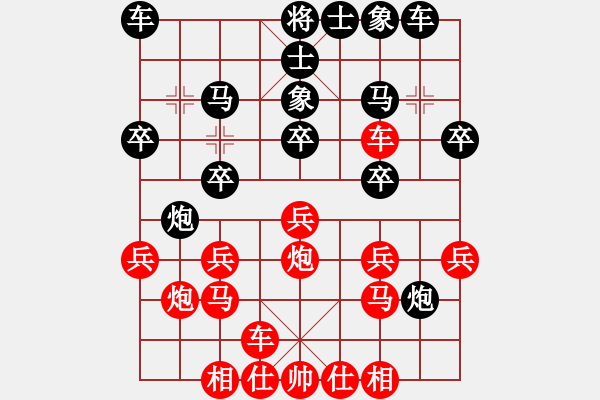 象棋棋譜圖片：wwwwll(5段)-負(fù)-算得比你深(9段) - 步數(shù)：20 