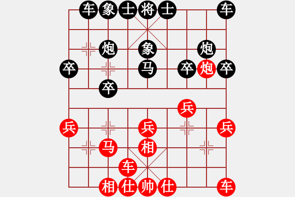 象棋棋譜圖片：品棋血性和尊嚴(yán) 先勝品棋運(yùn)氣 - 步數(shù)：20 