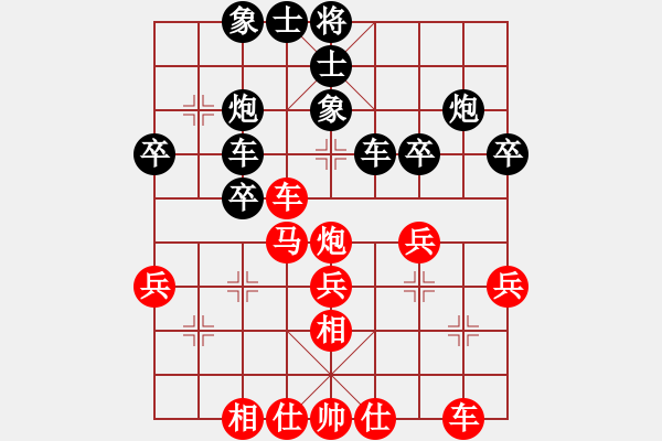 象棋棋譜圖片：品棋血性和尊嚴(yán) 先勝品棋運(yùn)氣 - 步數(shù)：30 