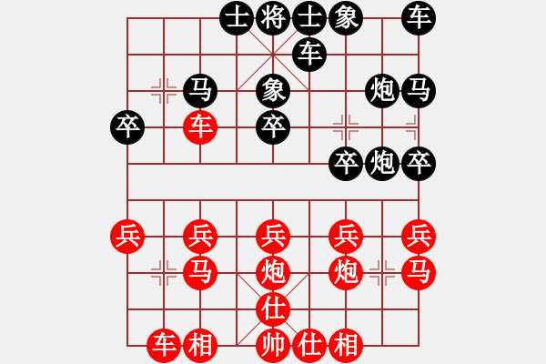 象棋棋譜圖片：貝勒[839922579] -VS- 橫才俊儒[292832991] - 步數(shù)：20 