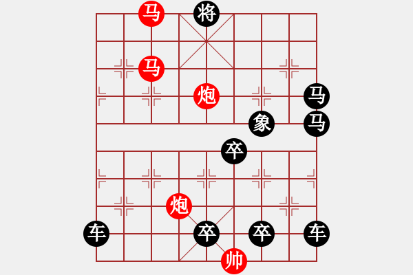 象棋棋譜圖片：《雅韻齋》　☆【鴛鴦蝴蝶】☆　39　秦 臻 擬局 - 步數(shù)：10 