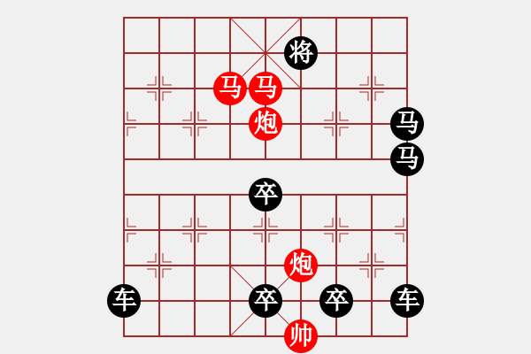 象棋棋譜圖片：《雅韻齋》　☆【鴛鴦蝴蝶】☆　39　秦 臻 擬局 - 步數(shù)：30 