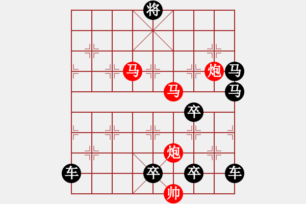 象棋棋譜圖片：《雅韻齋》　☆【鴛鴦蝴蝶】☆　39　秦 臻 擬局 - 步數(shù)：50 