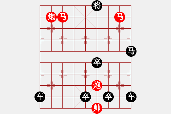 象棋棋譜圖片：《雅韻齋》　☆【鴛鴦蝴蝶】☆　39　秦 臻 擬局 - 步數(shù)：77 