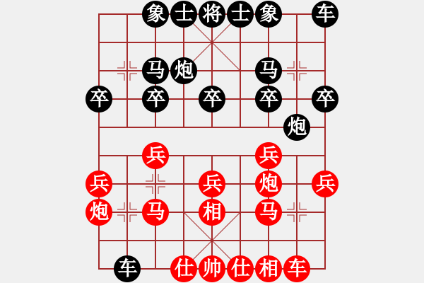 象棋棋譜圖片：葬心紅勝超級魚腩豬【仙人指路】 - 步數(shù)：20 