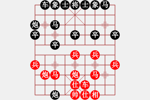 象棋棋譜圖片：xuanjianyi(6段)-負(fù)-鐮刀狂人(2段) - 步數(shù)：20 