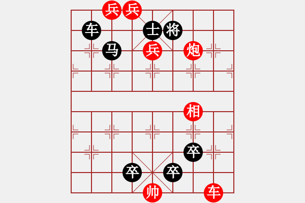 象棋棋譜圖片：第133局 五臺(tái)山頂（蘇德龍擬局） - 步數(shù)：0 