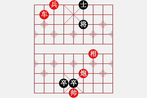 象棋棋譜圖片：第133局 五臺(tái)山頂（蘇德龍擬局） - 步數(shù)：20 