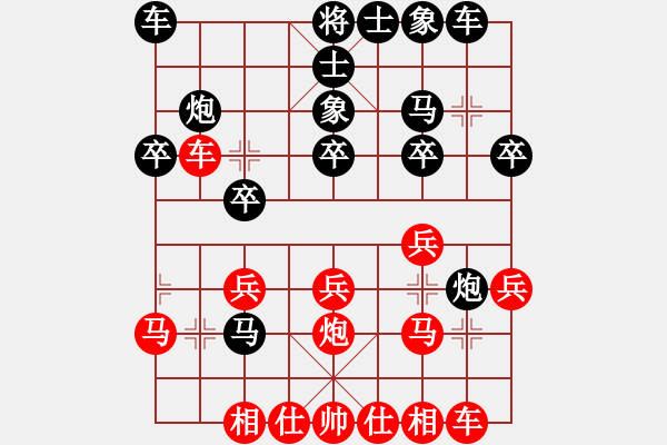 象棋棋譜圖片：意會的人(9星)-和-純機砍人王(北斗) - 步數(shù)：20 