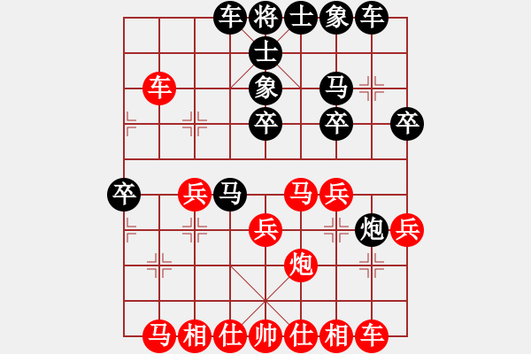 象棋棋譜圖片：意會的人(9星)-和-純機砍人王(北斗) - 步數(shù)：30 