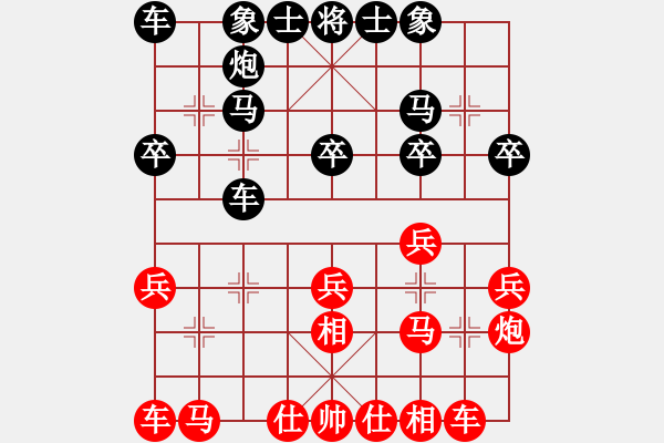 象棋棋譜圖片：跟學(xué)棋學(xué)起馬對(duì)仙人 - 步數(shù)：20 