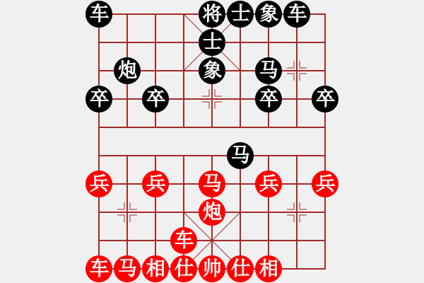 象棋棋譜圖片：橫才俊儒[292832991] -VS- 心武劍客[452220177] - 步數(shù)：20 