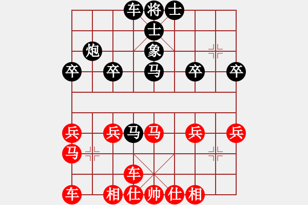 象棋棋譜圖片：橫才俊儒[292832991] -VS- 心武劍客[452220177] - 步數(shù)：30 