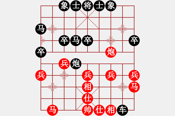 象棋棋譜圖片：不空祖師(6段)-和-粉條加雞蛋(6段) - 步數(shù)：30 