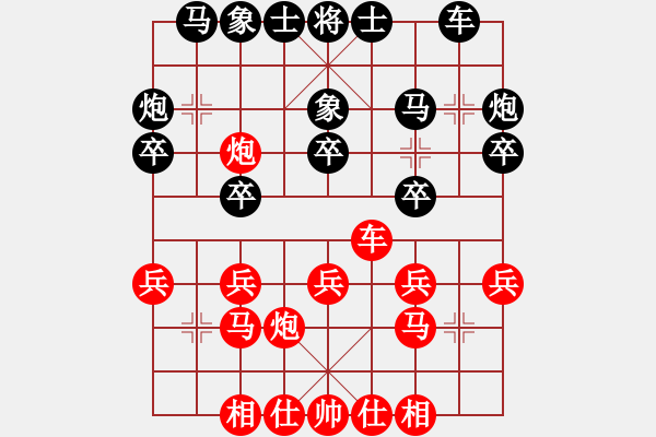 象棋棋譜圖片：豹豹豹豹豹(4段)-負(fù)-suyang(5段) - 步數(shù)：20 