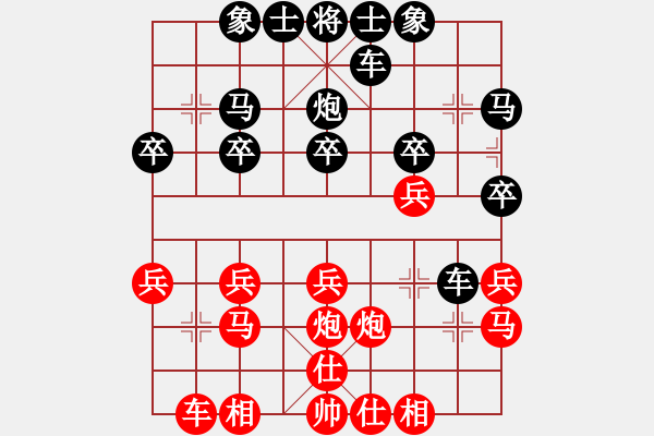 象棋棋譜圖片：賀棋[紅] -VS- 橫才俊儒[黑] - 步數(shù)：20 