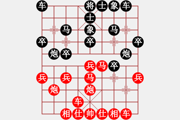 象棋棋譜圖片：刃心[紅] -VS- 飄絮＆夢(mèng)[黑] - 步數(shù)：20 