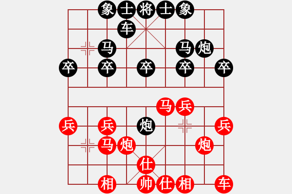 象棋棋譜圖片：20210326武俊宇先和周星辰.XQF - 步數(shù)：20 