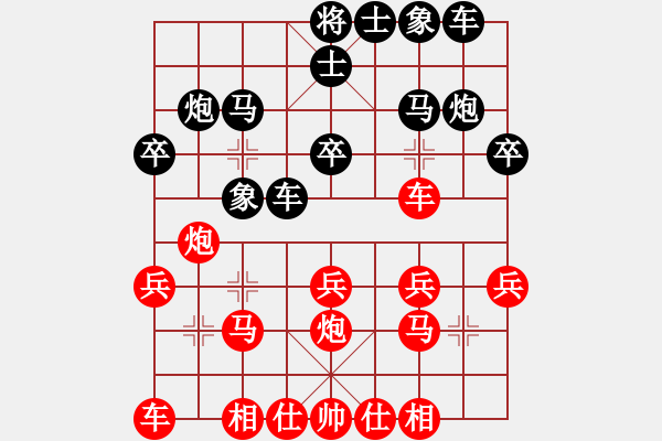 象棋棋譜圖片：王勝（業(yè)9-1）先勝宋海軍（業(yè)9-1）202203051153.pgn - 步數(shù)：20 