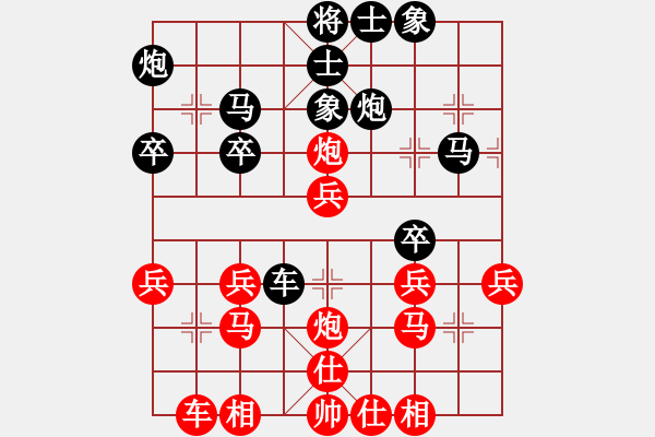 象棋棋譜圖片：大西游(8星)-勝-任大將軍(7星) - 步數(shù)：30 