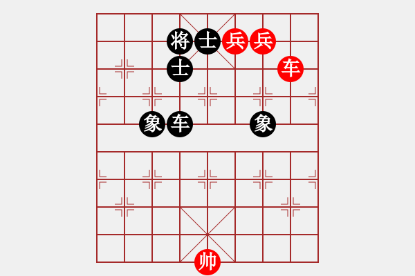 象棋棋譜圖片：第二十三局：車雙兵難勝一車士象全 - 步數(shù)：12 