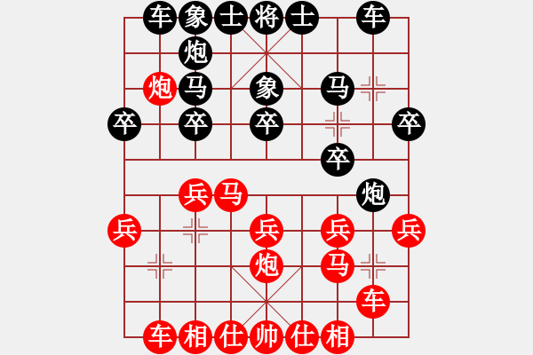象棋棋谱图片：第1节 黑飞左象型 第75局 黑左炮巡河式 - 步数：20 