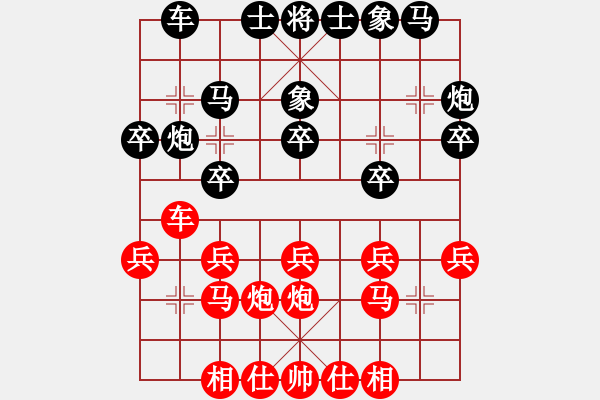 象棋棋譜圖片：四7 啟東黃皆皓先和鹽城楊井 - 步數(shù)：20 