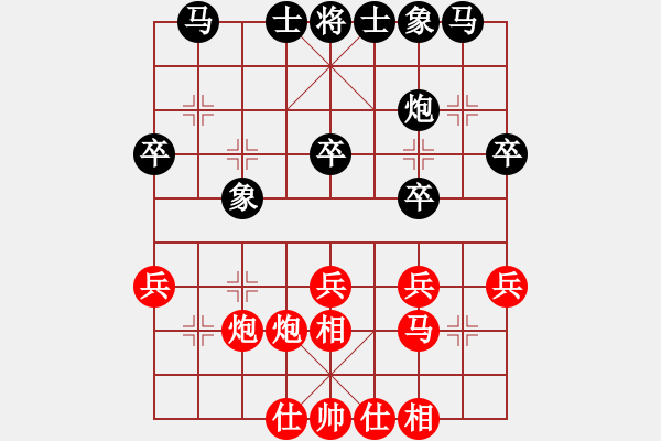 象棋棋譜圖片：四7 啟東黃皆皓先和鹽城楊井 - 步數(shù)：30 