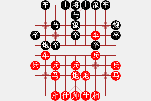 象棋棋譜圖片：第04輪 第12臺 臨汾市 馬志強 先勝 呂梁市 劉宇平 - 步數(shù)：20 