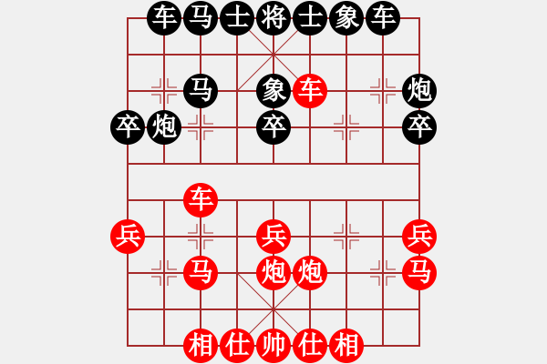 象棋棋譜圖片：第04輪 第12臺 臨汾市 馬志強 先勝 呂梁市 劉宇平 - 步數(shù)：30 