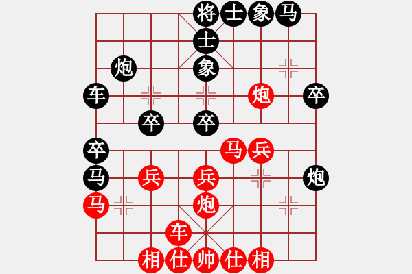 象棋棋譜圖片：凌絕頂(8段)-和-肥仔張(9段) - 步數(shù)：30 