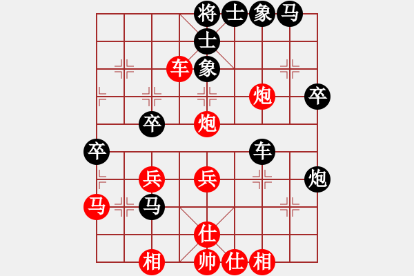 象棋棋譜圖片：凌絕頂(8段)-和-肥仔張(9段) - 步數(shù)：40 