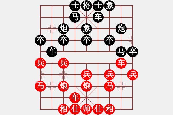 象棋棋譜圖片：ㄣ奇門_靈魂的遠(yuǎn)征︶ㄣ守心忘我[紅] -VS- 奇門_太極[黑] - 步數(shù)：20 