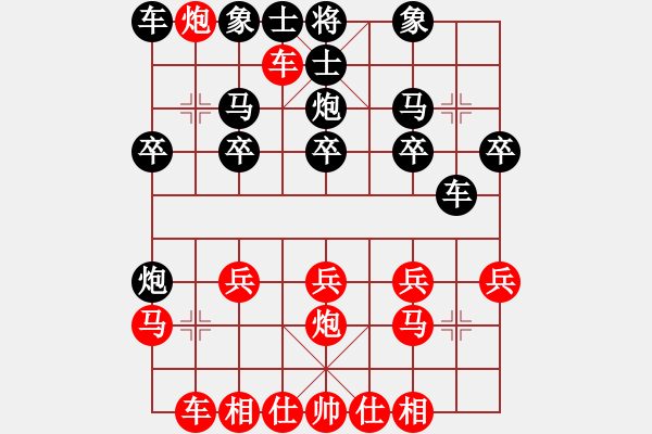 象棋棋譜圖片：梁帥(1段)-負(fù)-靚仔陽陽(1段) - 步數(shù)：20 