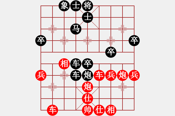 象棋棋譜圖片：好男孩[紅] -VS- 17951[黑] - 步數(shù)：40 