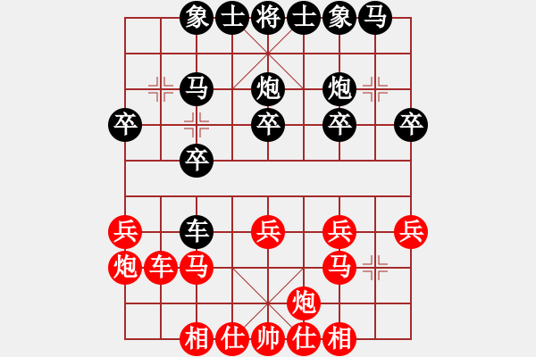 象棋棋譜圖片：閑來散步(1段)-負-娛心(3段) - 步數(shù)：20 