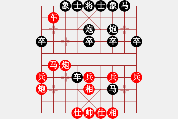 象棋棋譜圖片：閑來散步(1段)-負-娛心(3段) - 步數(shù)：30 