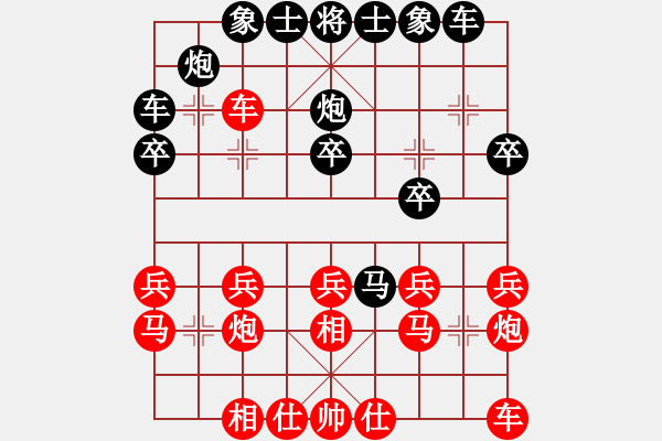 象棋棋譜圖片：伊可人[963125967] -VS- 大男人[309059956] - 步數(shù)：20 