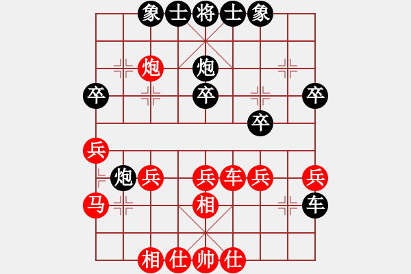 象棋棋譜圖片：伊可人[963125967] -VS- 大男人[309059956] - 步數(shù)：30 