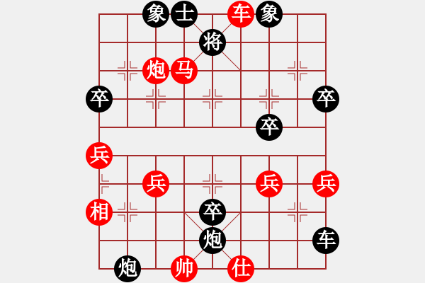 象棋棋譜圖片：伊可人[963125967] -VS- 大男人[309059956] - 步數(shù)：50 