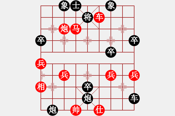 象棋棋譜圖片：伊可人[963125967] -VS- 大男人[309059956] - 步數(shù)：51 