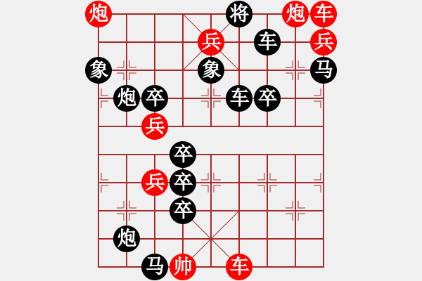 象棋棋譜圖片：踏遍青山 - 步數(shù)：10 