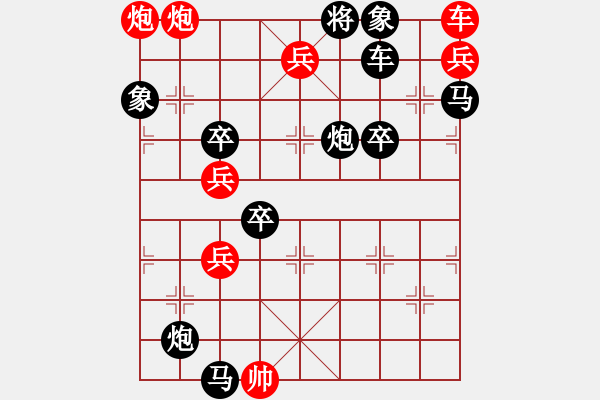 象棋棋譜圖片：踏遍青山 - 步數(shù)：47 