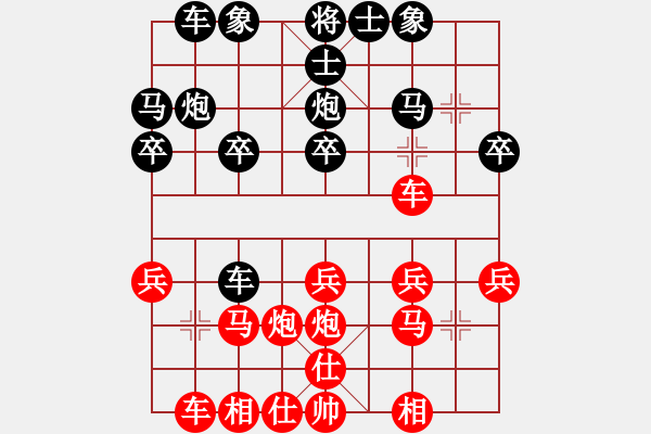 象棋棋譜圖片：江蘇南通弱智作弊嘴臭專(zhuān)家！安財(cái)之子【網(wǎng)絡(luò)拉圾】 - 步數(shù)：20 