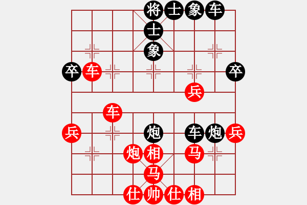 象棋棋譜圖片：2016年4月17日（2） - 步數(shù)：40 