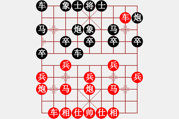 象棋棋谱图片：香港 张碧华 负 香港 吴震熙 - 步数：20 