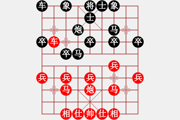 象棋棋譜圖片：四面楚哥[804109633] -VS- 戰(zhàn)不敗[784585721] - 步數(shù)：20 