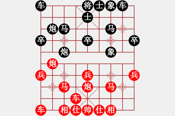 象棋棋譜圖片：滴水穿石佛[423375394] -VS- 阿牧[471936545] - 步數(shù)：20 